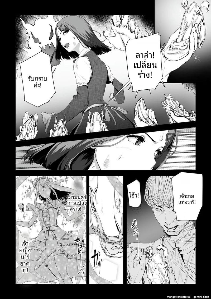 เจ้าสาว… โดนพวกหื่นจับเย็ด